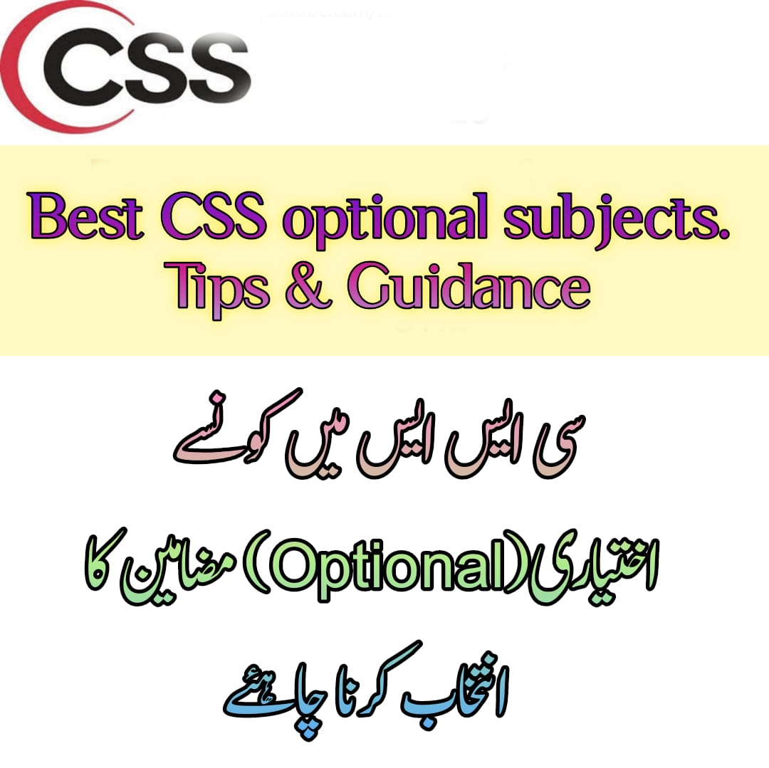CSS optional Subjects Tips