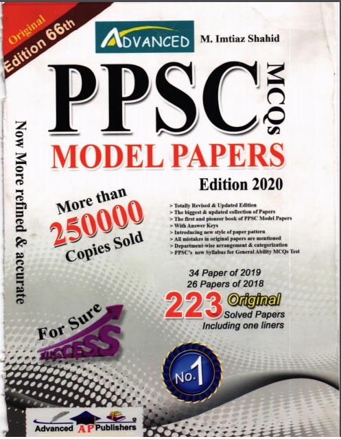 PPSC Past & model Papers by Imtiaz Shahid pdf
