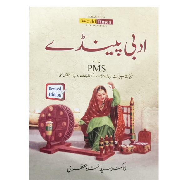 Adbi Painday PMS By Dr. Sayed Akhtar Jafri JWT