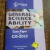 JWT CSS General Science & Ability Guess Paper 2022 PDF