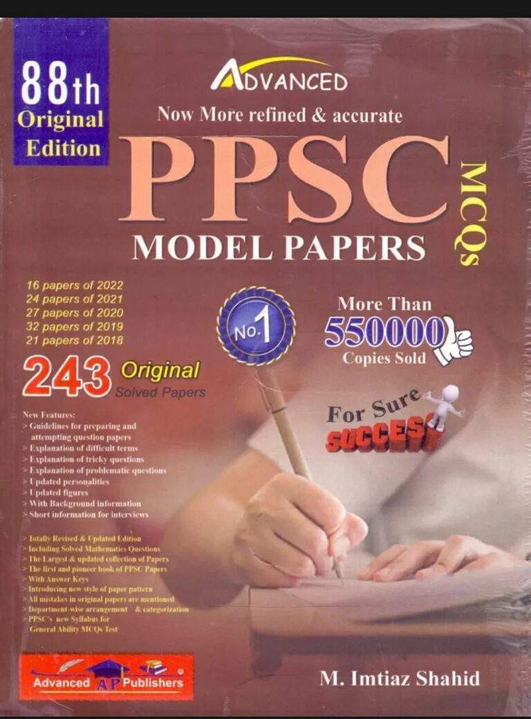 PPSC book by imtiaz shahid 2022 edition pdf download