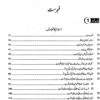 JWT Siraj ISLAMIAT (urdu) For CSS By Prof Hafiz Arshad Iqbal content pages