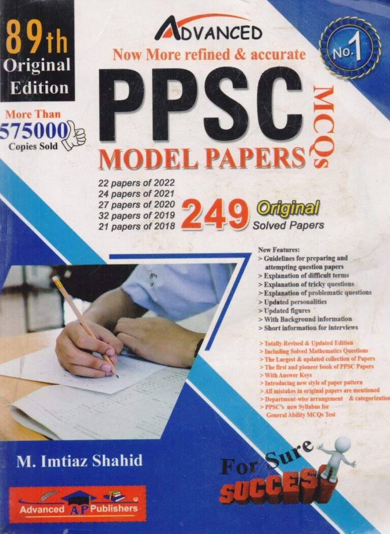 PPSC 89th Edition Imtiaz Shahid By Advanced Publishers PDF