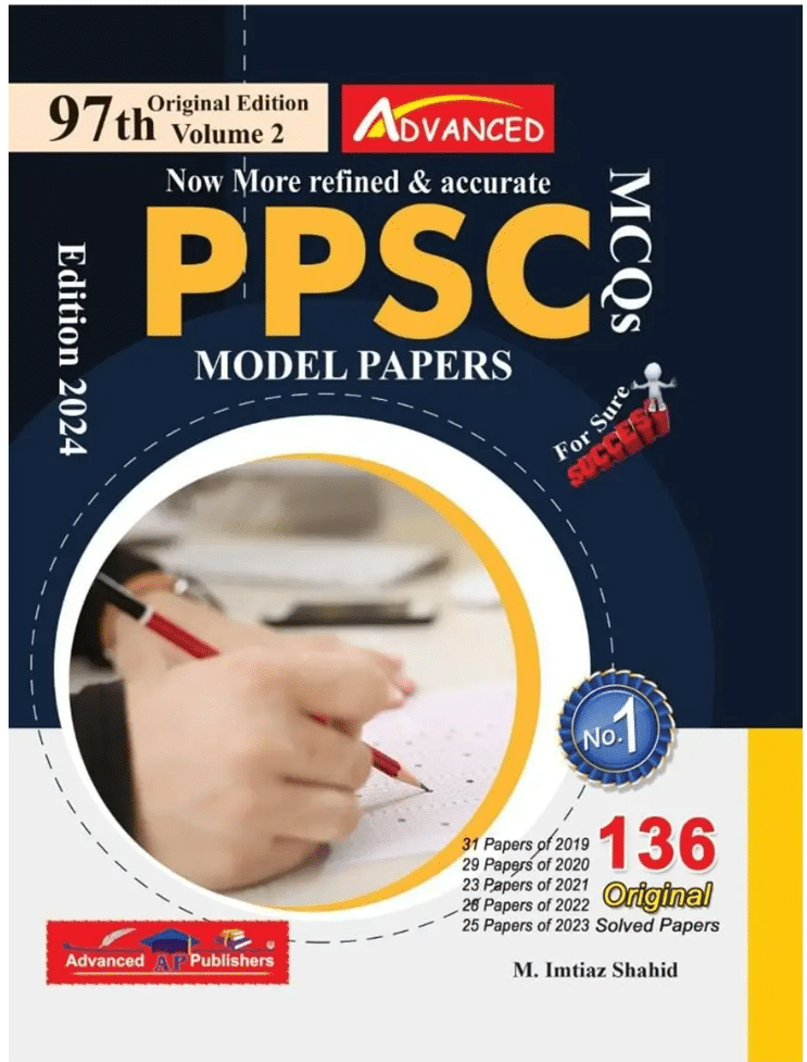 PPSC Imtiaz shahid book 2024 edition PDF