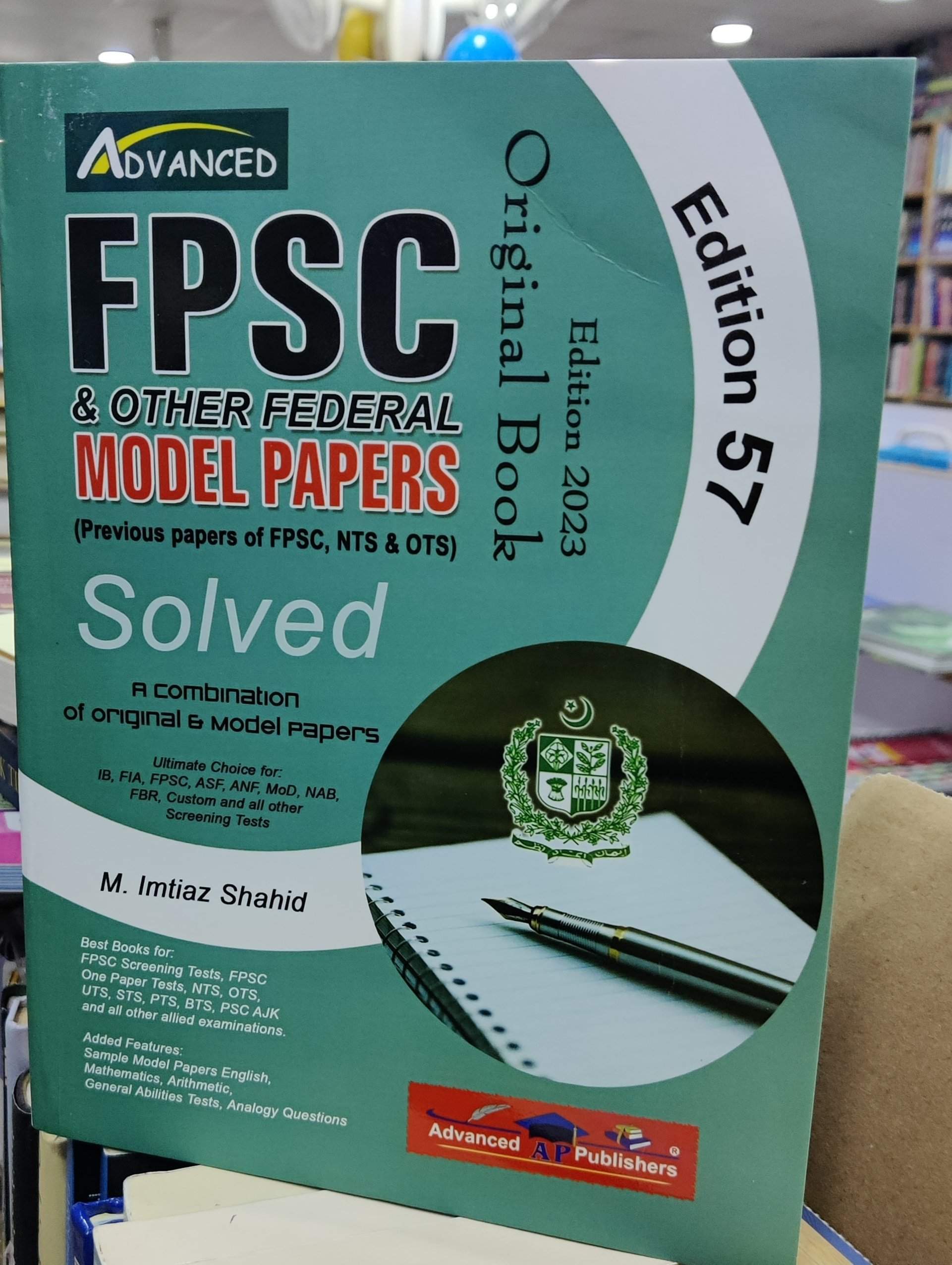 download Free PDF book of FPSC  Model and Past Papers By Imtiaz Shahid  57th New Latest 2023 Edition