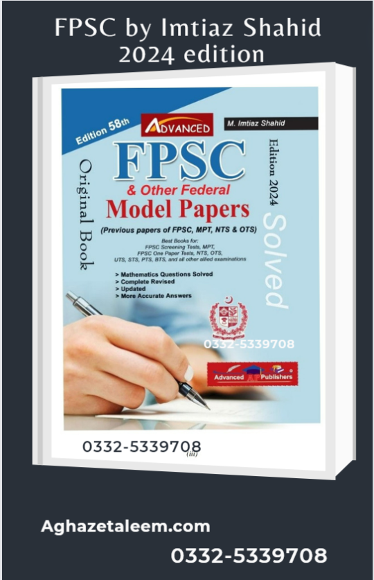FPSC 58th Edition 2024 Solved Model Papers Imtiaz Shahid