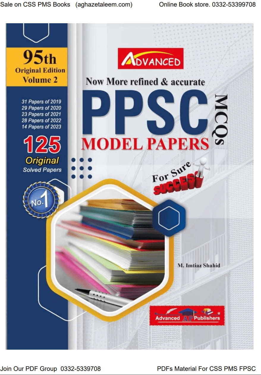 PPSC Imtiaz Shahid 95th edition 2023-24 edition PDF free Download